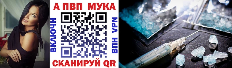 Купить где  Рассказово  A PVP мука 