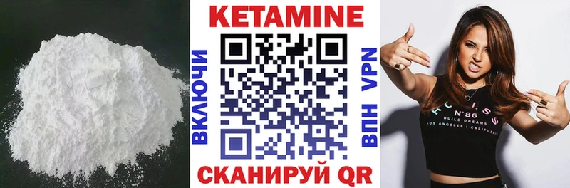 КЕТАМИН VHQ  Купить где  Рассказово 