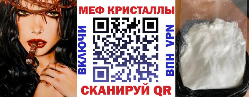 Меф кристаллы Рассказово